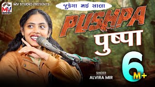 Download Lagu Pushpa | पुष्पा | Alvira Mir | New Song 2022 | Mv Studio MP3