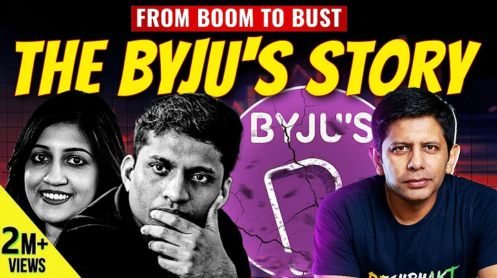 SCAM 2023 | Lessons from the Stunning Rise & Dramatic Collapse of Byju's | Akash Banerjee - DayDayNews