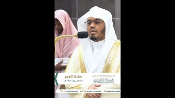 ودانية عليهم ظلالها وذللت قطوفها تذليلا~تلاوة تطمئن لها الأنفُس للشيخ ياسر الدوسري