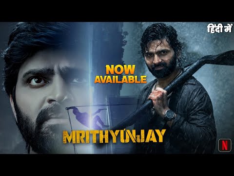 Mrithyunjay Movie Hindi Dubbed Now Available 😱 | Netflix | OTT Release Confirmed 🔥