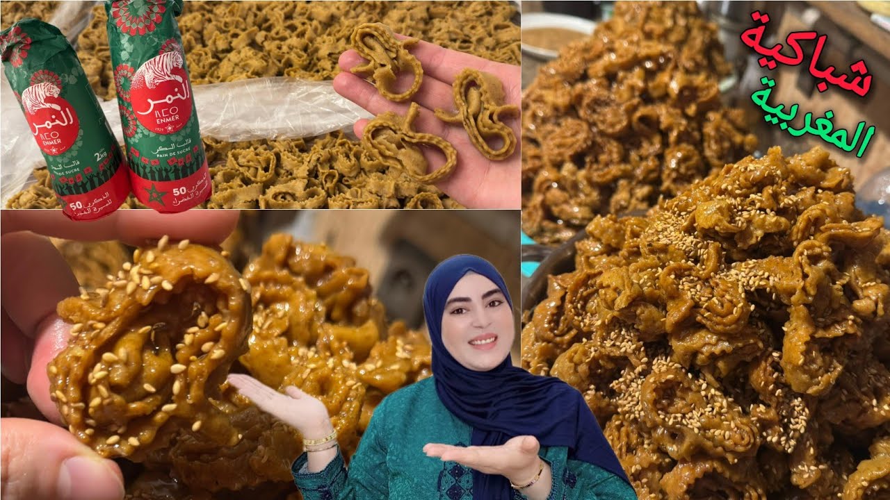 أسرار شباكية لي عمرها تحشم بيك قدام عائلتك عسل احترافي بسكر سنيدة مع كل التفاصيل👌