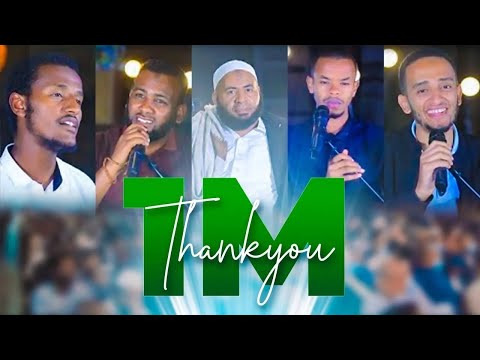 የከውኑ ሞገስ ልብ የሚያርስ ነሺዳ BEST ETHIOPIAN NESHID MinberRecords