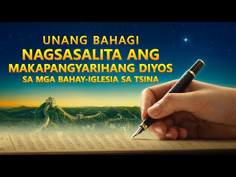 Video: Mga Bahay Para Sa Mga Piling Tao Ng Espiritu