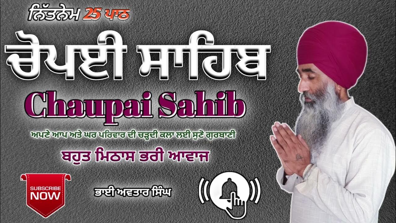 25 Path Chopai Sahib | Vol 320 | Fast Chaupai Sahib | Chopai Sahib | Bhai Avtar Singh. 25 Path Chopai Sahib | Vol 320 | Fast Chaupai Sahib | Chopai Sahib | Bhai Avtar Singh.