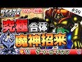 【#遊戯王】究極の魔神降臨！？『ヴェルズ三魔神』vs『マドルチェＧ』フリー対戦【#ガチネタ】#59