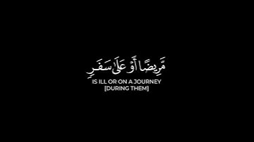 كروما شاشه سوداء القرآن الكريم 🍃┇تلاوة من سورة يٰسٓ🍃┇ القارئ شريف مصطفى ┇#القرآن_الكريم​#شريف_مصطفى​