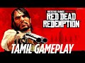RED DEAD REDEMPTION 1 | TAMILGAMEPLAY