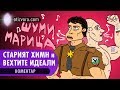 Старият химн и овехтелите идеали