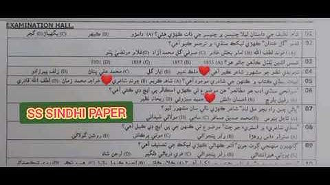 SS Sindhi (BPS-17) Past Paper Sindhi subject  preparation #STS #SPSC IBA #SLT PST JEST HST #ECT