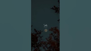 تلاوة القرآن الكريم. سورة الأنبياء الأيه (33)🎧🌱