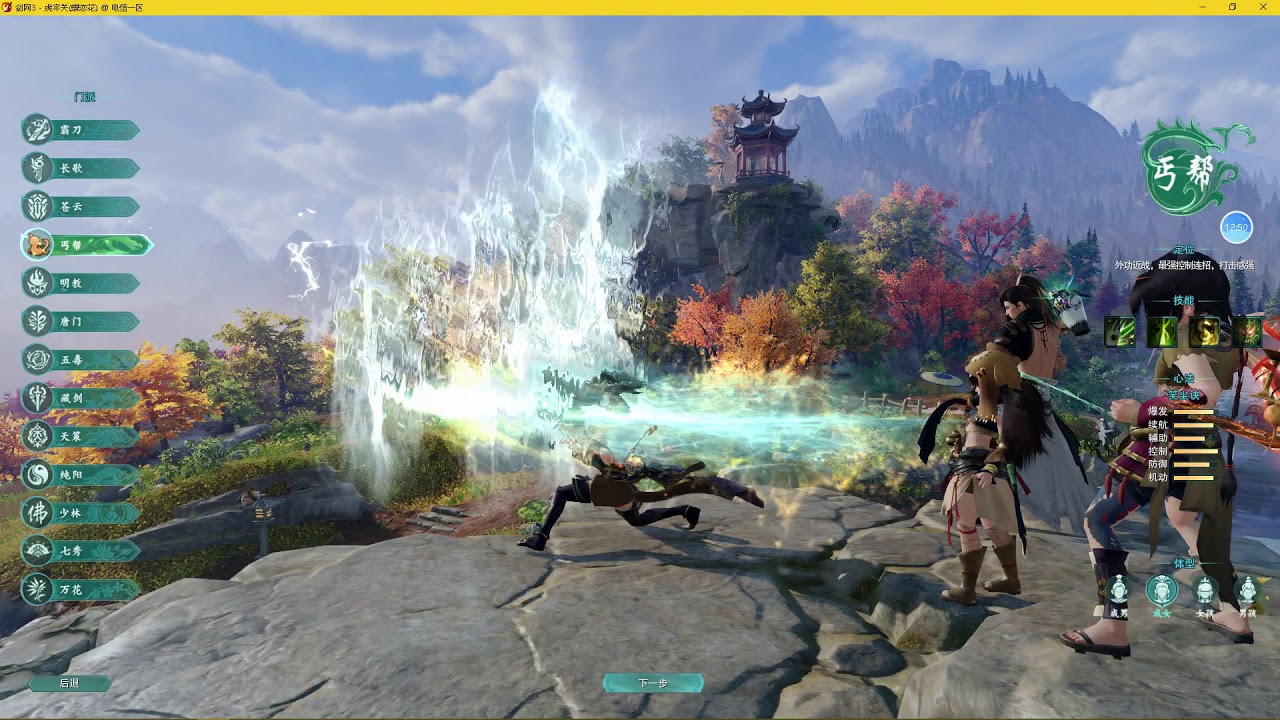 剣侠情縁ネットワーク版 3 中国の古風ネットゲームの紹介 1 Youtube 剣侠情縁ネットワーク版 3 中国の古風ネットゲームの紹介 1 Youtube