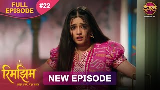 Rimjhim  Choti Umar Bada Safar   Episode 22  06 Nov 2025   Hd newepisode  Dangal Tv