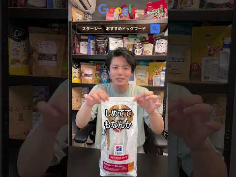ヒルズサイエンスダイエットを食べて調査！#ドッグフード #ドッグフード選び #いぬ #犬のいる暮らし #わんこ #犬好きと繋がりたい #犬 #ドッグフードおすすめ #ドッグフードランキング