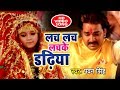 Pawan Singh #New देवी गीत आगया || Lach Lach Lachke Dadhiya || Meri Maa || Devi Geet