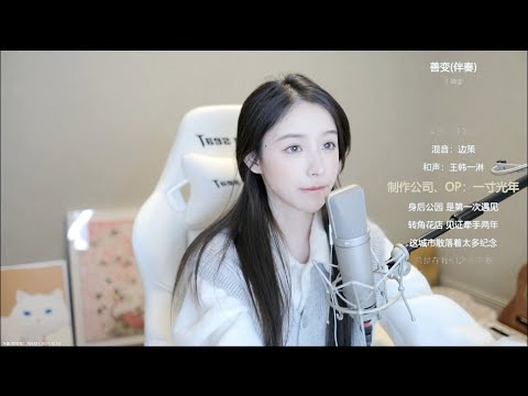 善變 - 周二珂