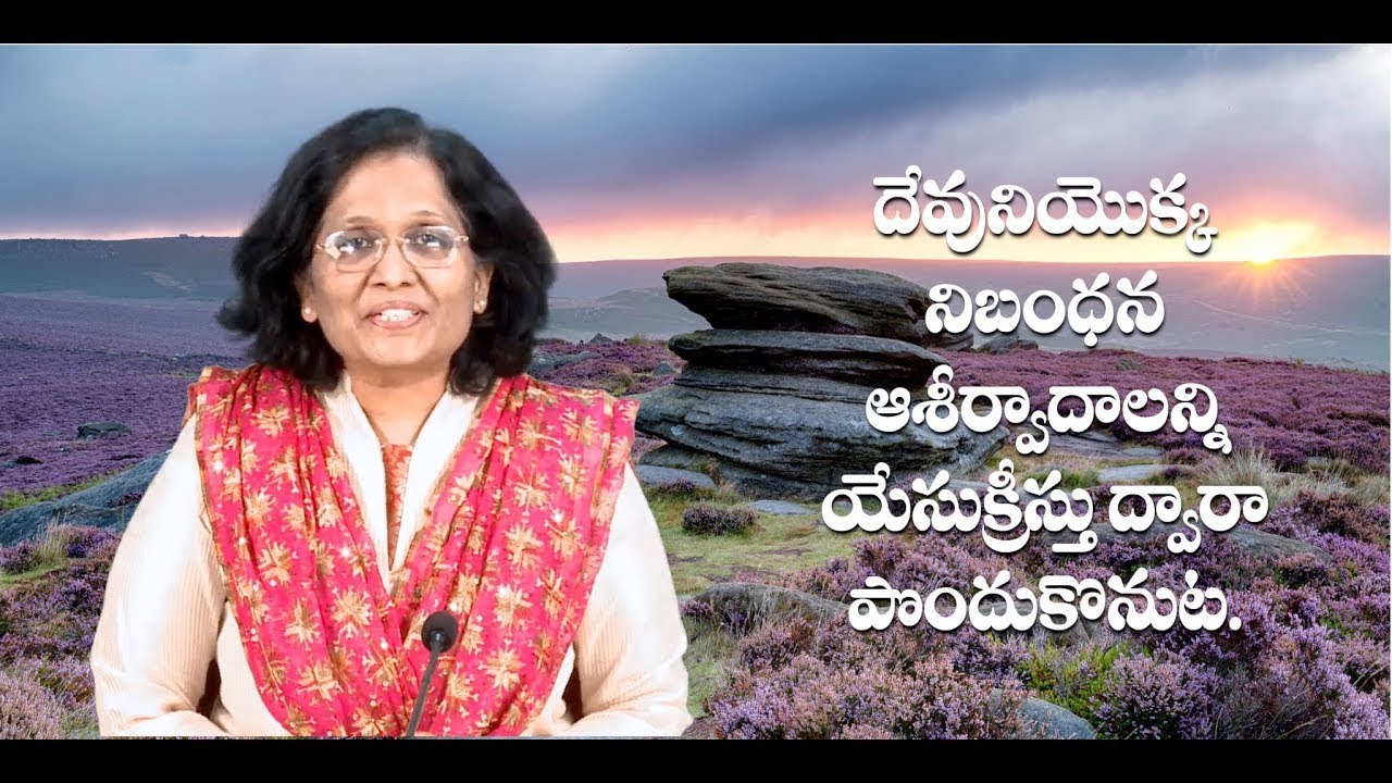 Thumbnail for Daily Bible Message | 15 06 2024 | Hebrews హెబ్రీయులకు Chapter 6 Verses 13 & 1 4