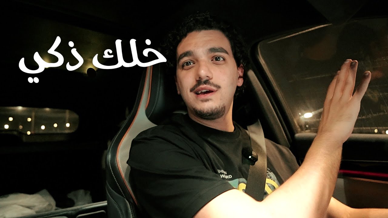 بودكاست عطريق | علاقاتك كلها معقده بسببك ! — Transcript