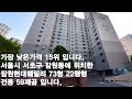 [부릿지CHECK]”집주인 여러분 포기하세요” 25% 빠진 강남 아파트, 반토막 나야 끝난다