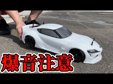爆音注意】たった3分で爆音ラジコンにするパーツを付けてみた