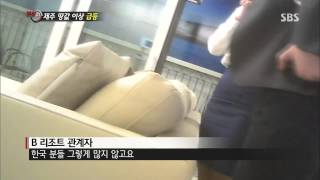 [SBS 현장21] 131112 #7(7)