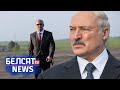 Ахоўнік Лукашэнкі падставіў сябе | Охранник Лукашенко подставил себя