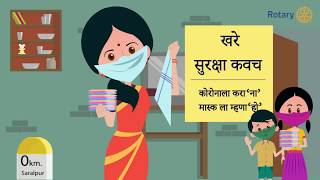 Covid-19 Wearing Mask - Marathi