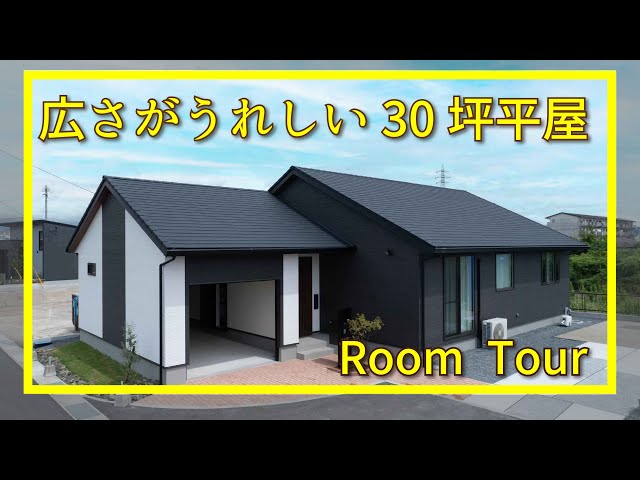 横家 You'll want to brag about how convenient it is. A single-story