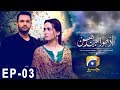 Adhoora Bandhan Episode 3 | Har Pal Geo