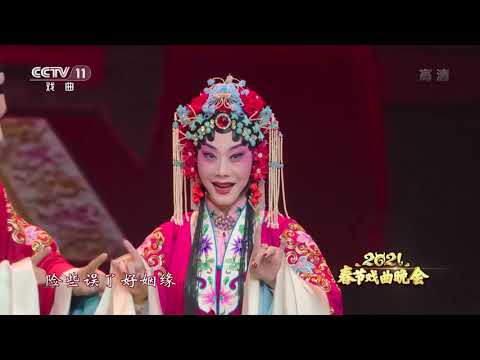 [2021春节戏曲晚会]经典重现 表演者：张建国 程联群 董圆圆 金喜全 李军 倪茂才 张军强| CCTV戏曲