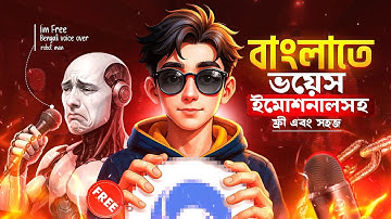 AI Voice Over in Bangla with Emotion 😱 Free & Realistic!