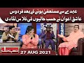 Firdous Ashiq Awan in Hasb e Haal | 27 July 2021 | حسب حال | Hasb e Haal | Dunya News