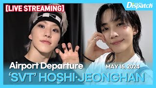 [LIVE] 호시·정한(세븐틴), 