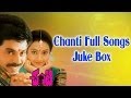 Chanti (చంటి ) Telugu Movie Full Songs || Jukebox || Venkatesh, Meena