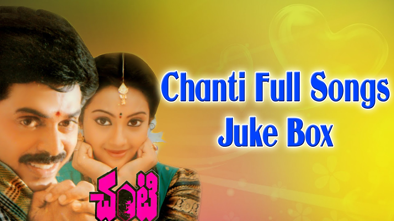 Chanti   Telugu Movie Full Songs  Jukebox  Venkatesh Meena