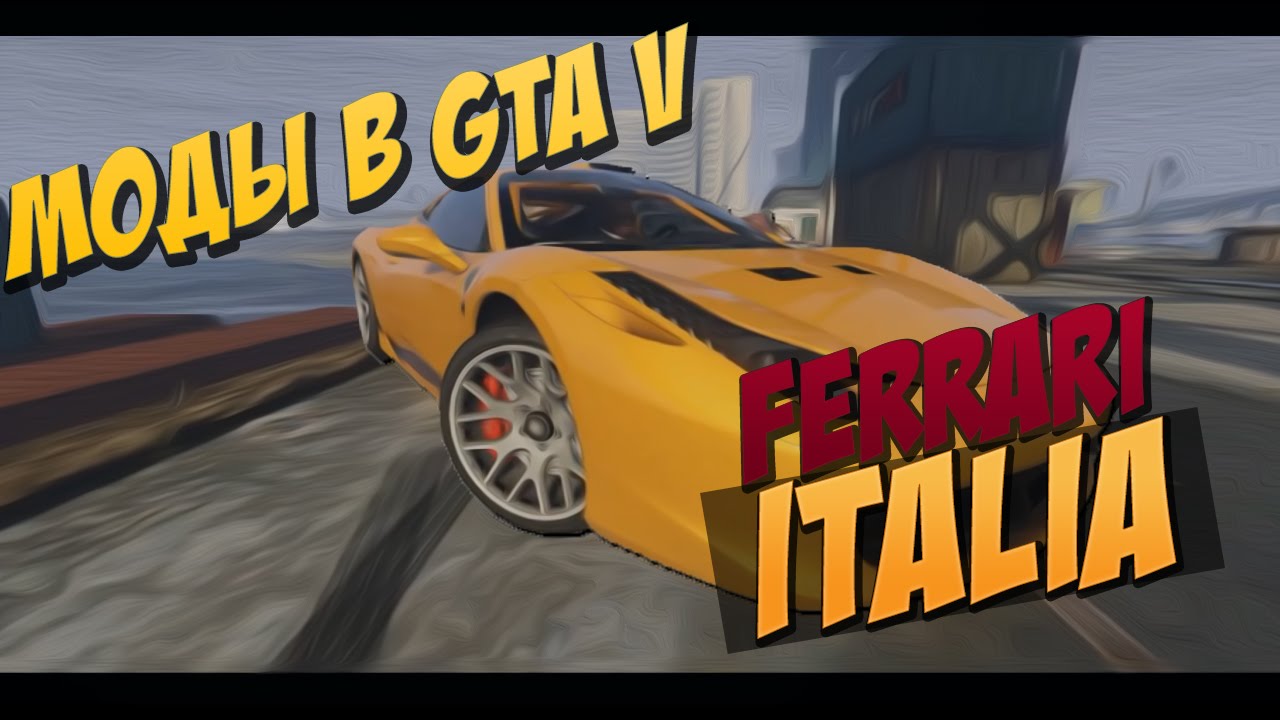 GTA 5 Mods - FERRARI 548 ITALIA