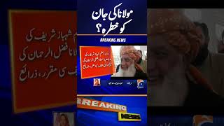 FC appointed for Maulana Fazlur Rehman security on PM Shehbaz Sharif instructions | Breaking News