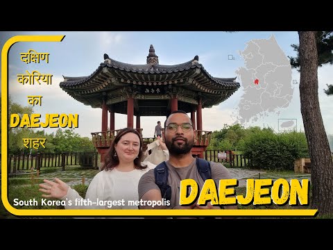 Daejeon City, South Korea l KoreaTravel Vlog  l साउथ कोरिया का DAEJEON शहर