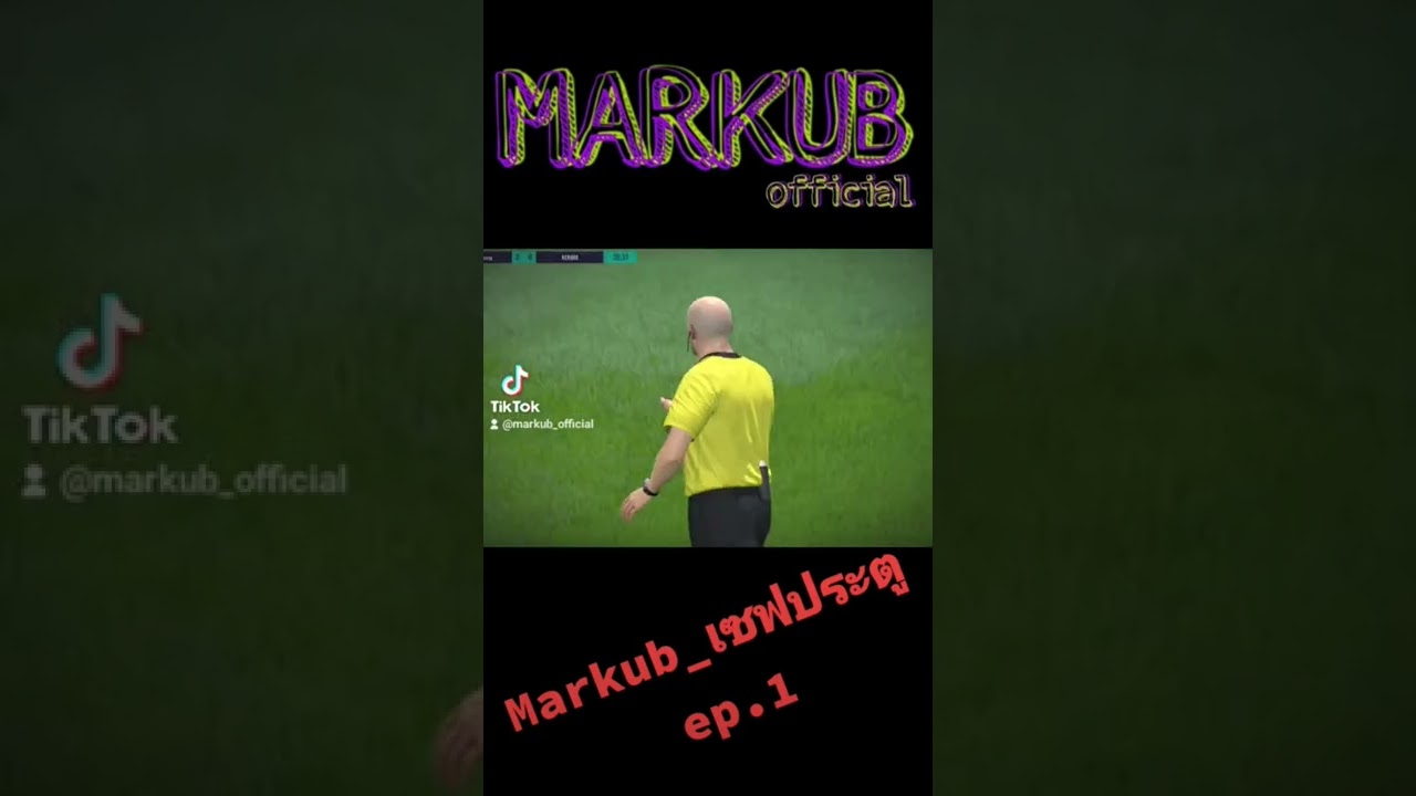 Markub_เซฟประตู ep.1 by fifa online 4 #fifaonline4 #ฟุตบอลไทย #ฟุตบอล ##CapCut