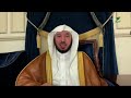 بيان للفرق بين العفو والمغفرة مع الشيخ أ. د. عبدالله بن عمر السحيباني