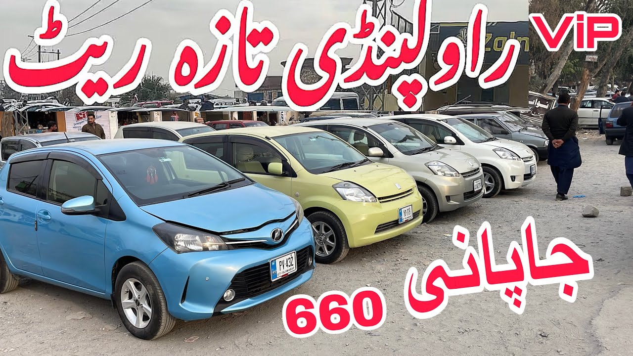 Rawalpindi Car Market || Japani Cars 660 cc For Sale | Rawalpindi Taxila Car Market car bazar 