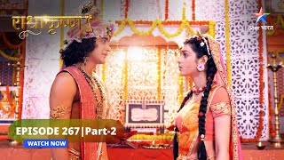 RadhaKrishn | Radha ka divya anubhav | राधाकृष्ण | EPISODE-267 Part 02 #radhakrishna