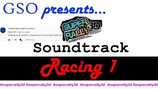 Super Rally 3D Soundtrack-Racing 1 screenshot 5