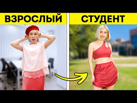 32 ИДЕЯ ДЛЯ МОДНОЙ ОДЕЖДЫ || МОДНЫЕ ЛАЙФХАКИ, КОТОРЫЕ ДОЛЖНЫ ЗНАТЬ ВСЕ