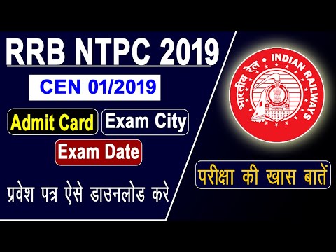 RRB NTPC CEN 01/2019 Admit Card And Exam Place | RRB NTPC CEN 01/2019 Exam Date |