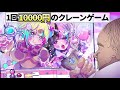 美少女が景品のクレーンゲーム【アニメ】