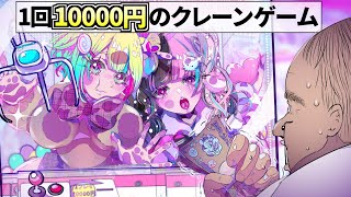 美少女が景品のクレーンゲーム【アニメ】 screenshot 1
