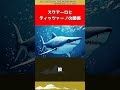 【ジョジョ】スクアーロとティッツァーノの関係【ジョジョの奇妙な冒険】#shorts