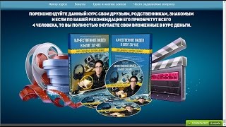 Качественное Видео в Блог за Час (Видео о Заработке в Интернете)(Доступ ЗДЕСЬ: http://goo.gl/w9chrc БЕСПЛАТНО: Видеокурс 