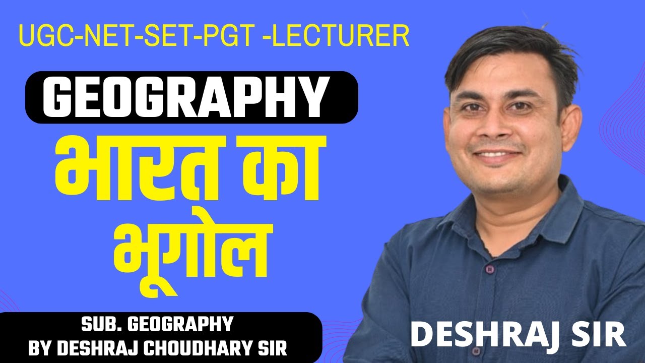 bharat  ka bhugol ||indian geography ||ugc net geography||State PCS||school  lecturer by deshraj sir