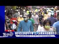 "台灣自主封城?" 你看不到的傳統市場人山人海｜TVBS新聞